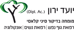 יועד ירון דיקור סיני